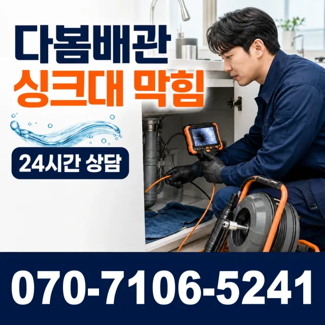 여수시 둔덕동 씽크대교체 상담 이미지 1