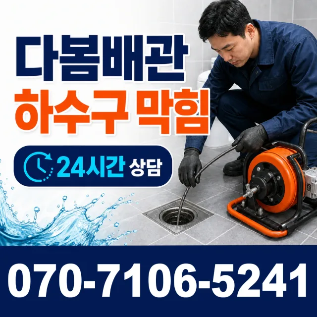 여수시 둔덕동 씽크대교체 상담 이미지 2