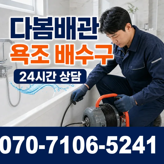 여수시 둔덕동 씽크대교체 상담 이미지 6
