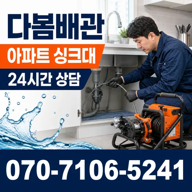 여수시 둔덕동 씽크대교체 상담 이미지 7
